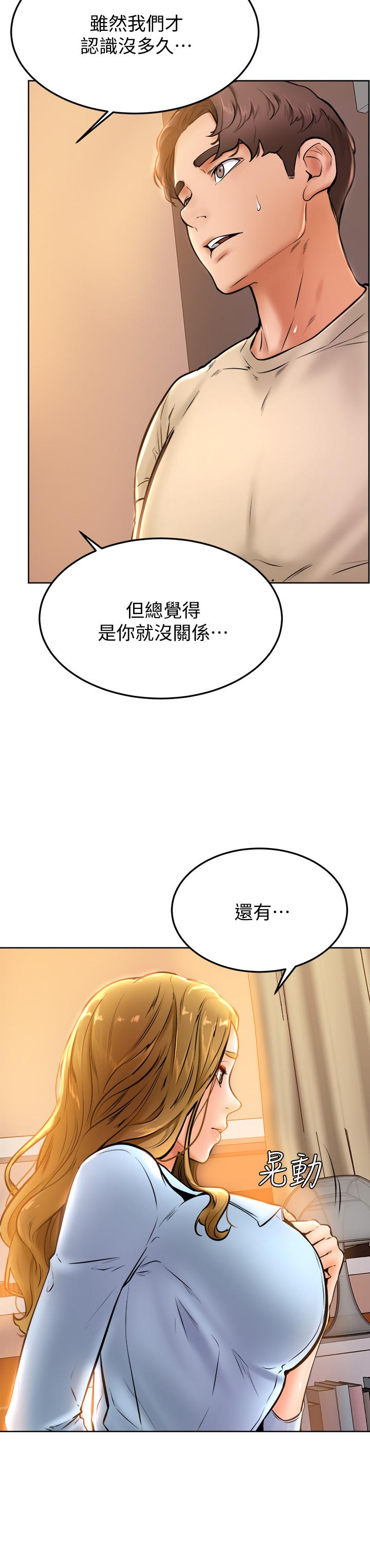 漫画韩国 學弟,甘巴爹捏   - 立即阅读 第13話-幫濕漉的小穴按摩第23漫画图片