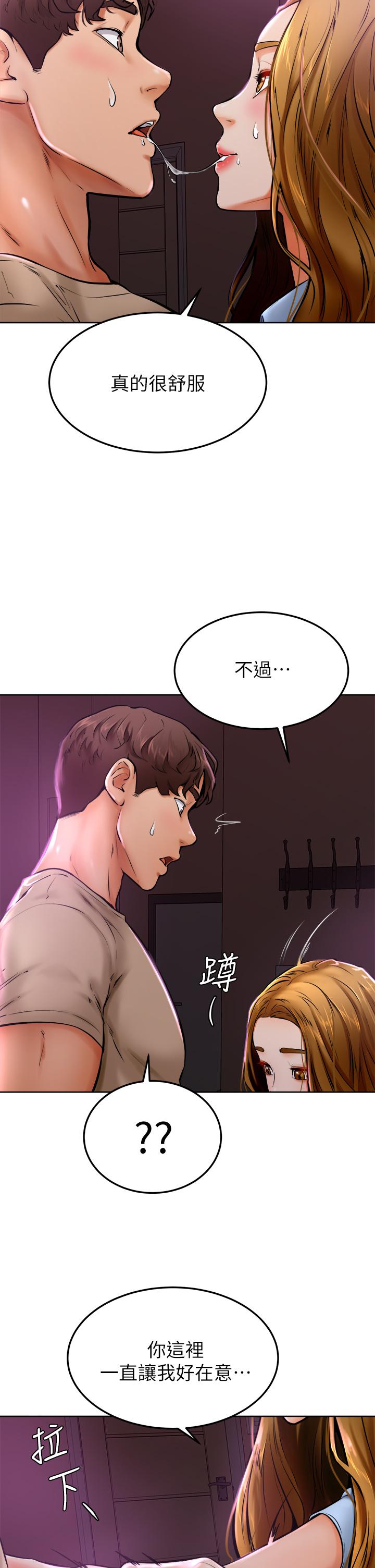 學弟,甘巴爹捏 在线观看 第13話-幫濕漉的小穴按摩 漫画图片41