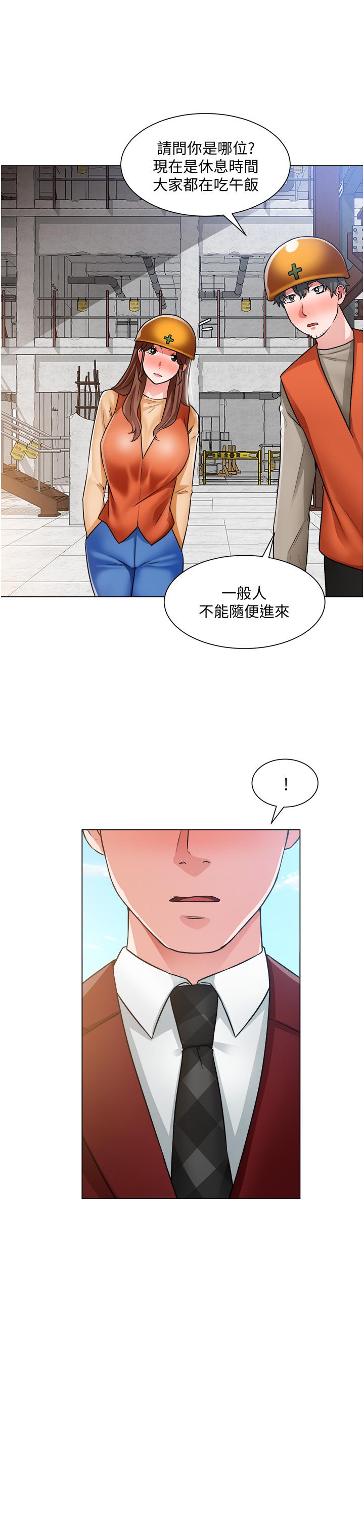 漫画韩国 誠徵粗工   - 立即阅读 第39話-嫁給我吧第2漫画图片