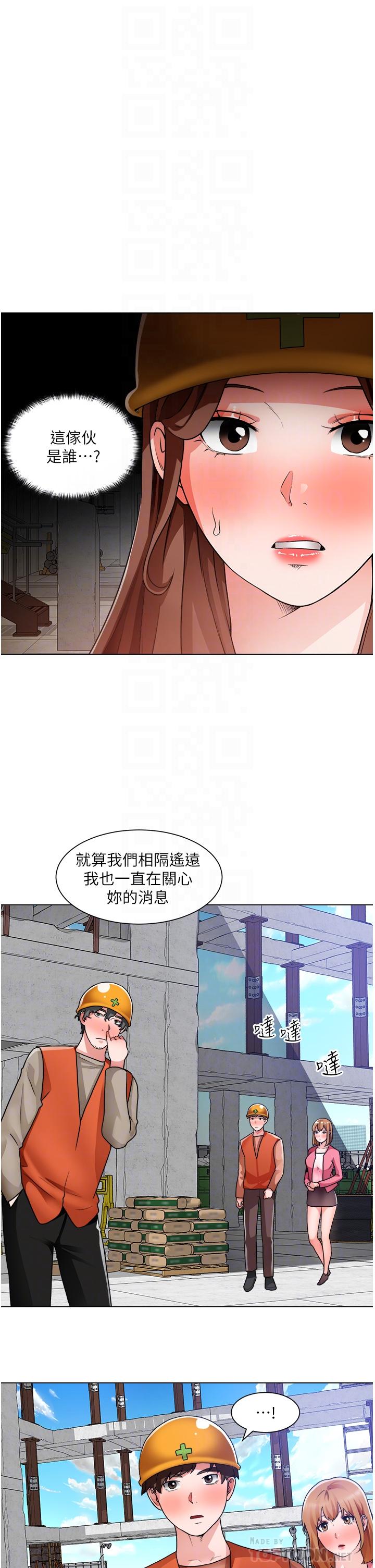 誠徵粗工 在线观看 第39話-嫁給我吧 漫画图片6