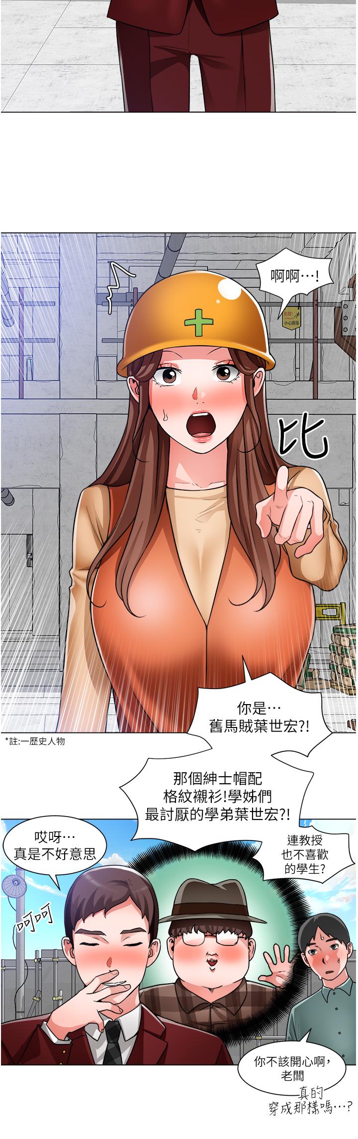 韩漫H漫画 诚徵粗工  - 点击阅读 第39话-嫁给我吧 9