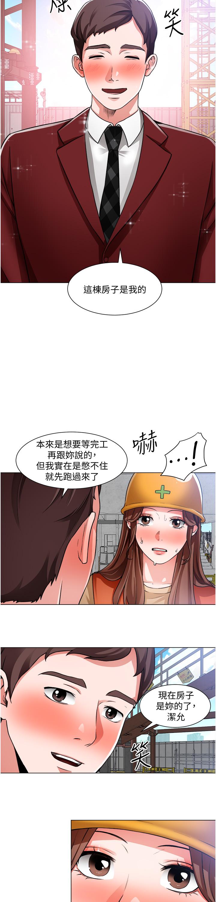 漫画韩国 誠徵粗工   - 立即阅读 第39話-嫁給我吧第13漫画图片