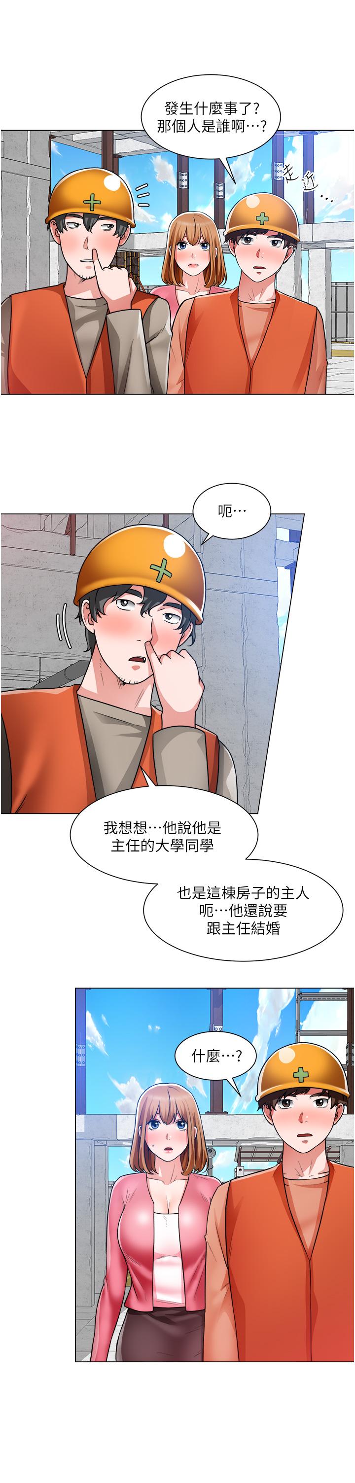 韩漫H漫画 诚徵粗工  - 点击阅读 第39话-嫁给我吧 15