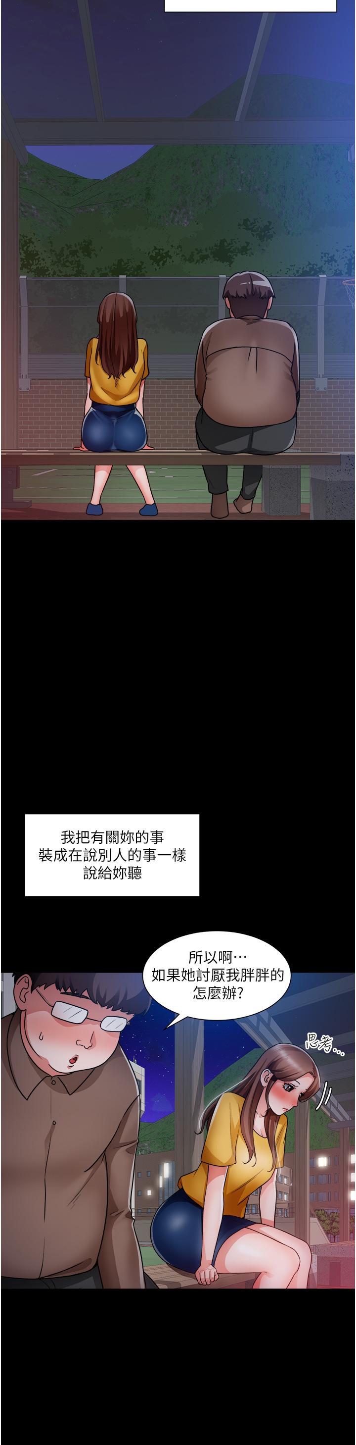 誠徵粗工 在线观看 第39話-嫁給我吧 漫画图片19