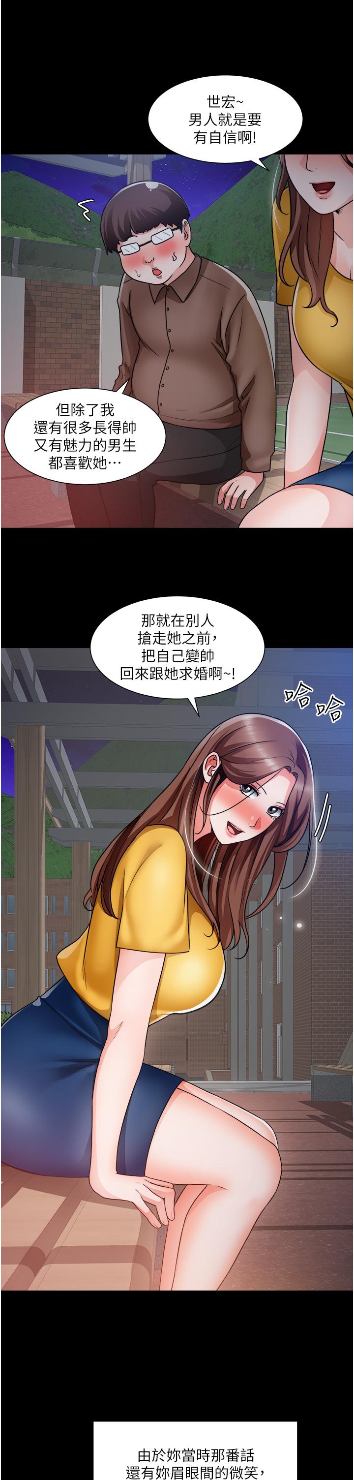 誠徵粗工 在线观看 第39話-嫁給我吧 漫画图片20