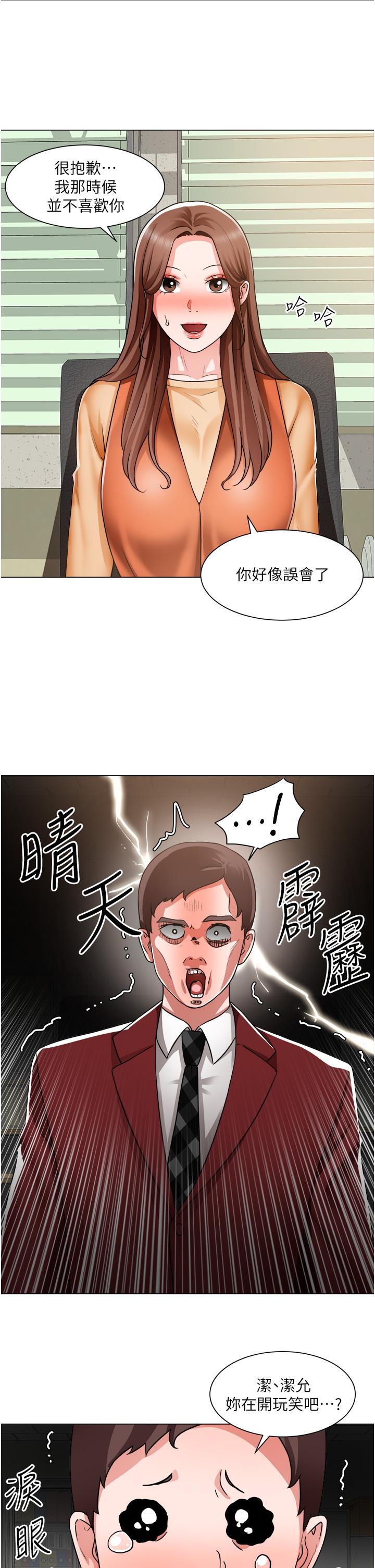 韩漫H漫画 诚徵粗工  - 点击阅读 第39话-嫁给我吧 23