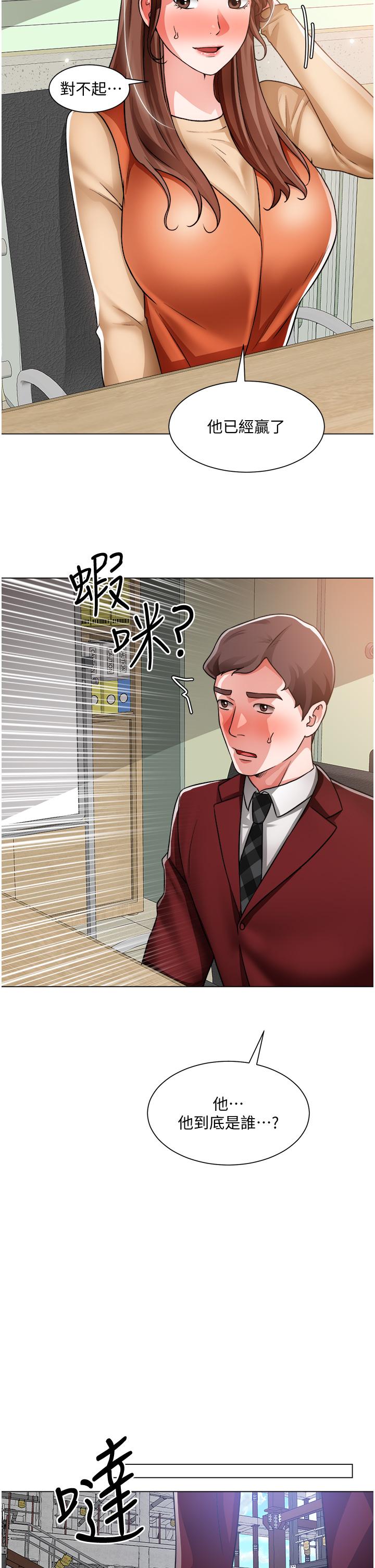 誠徵粗工漫画 免费阅读 第39话-嫁给我吧 27.jpg