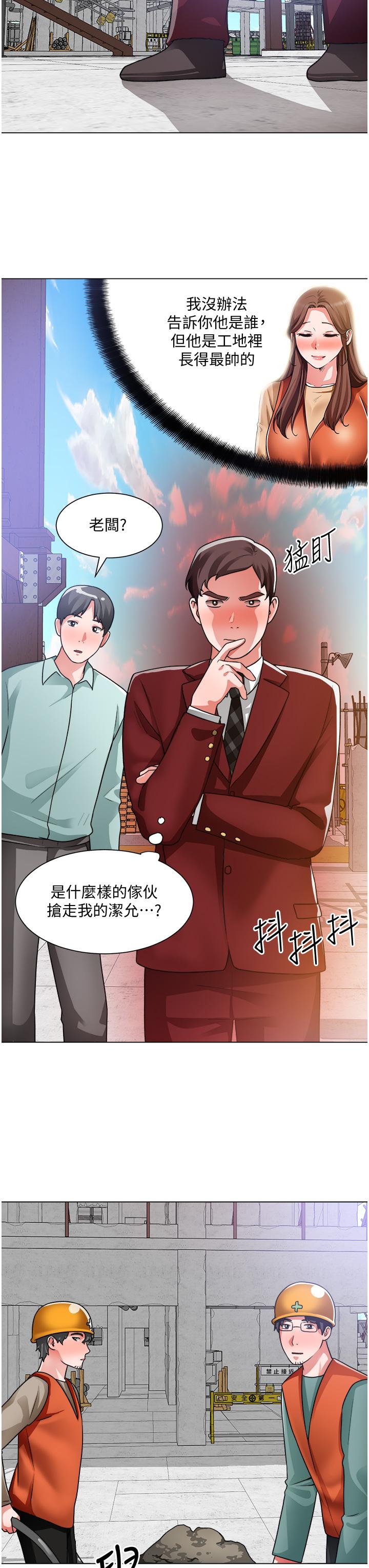 誠徵粗工漫画 免费阅读 第39话-嫁给我吧 28.jpg