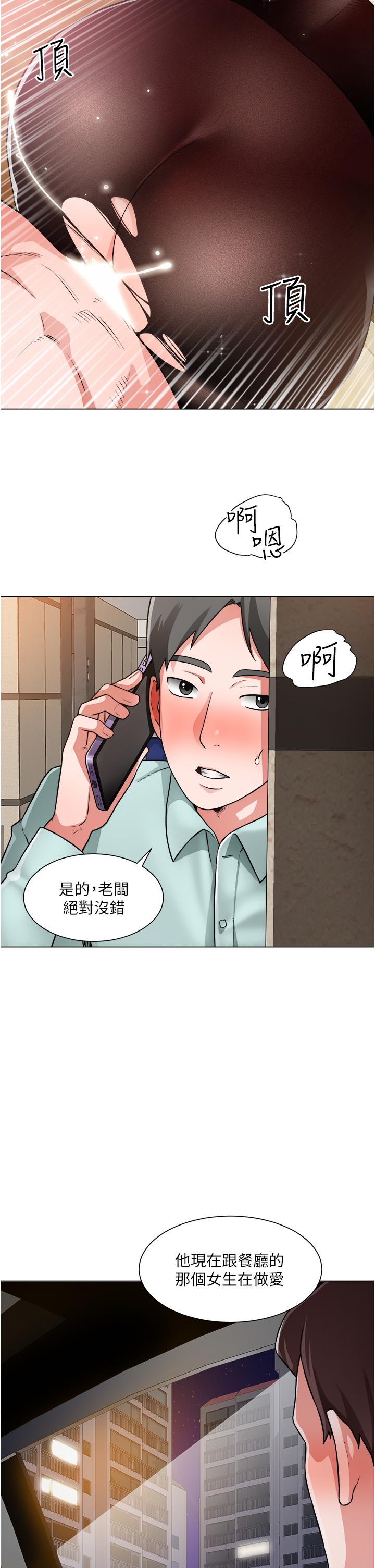 漫画韩国 誠徵粗工   - 立即阅读 第39話-嫁給我吧第32漫画图片