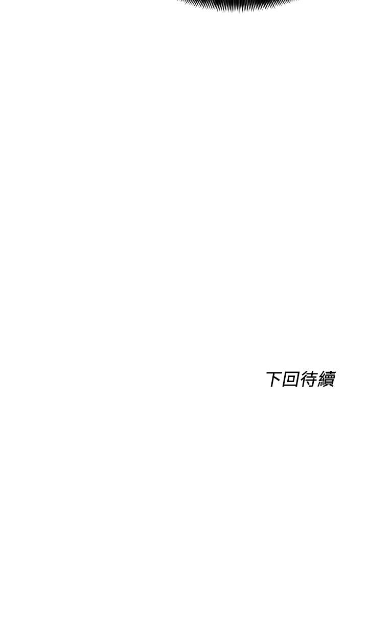 韩漫H漫画 诚徵粗工  - 点击阅读 第39话-嫁给我吧 34