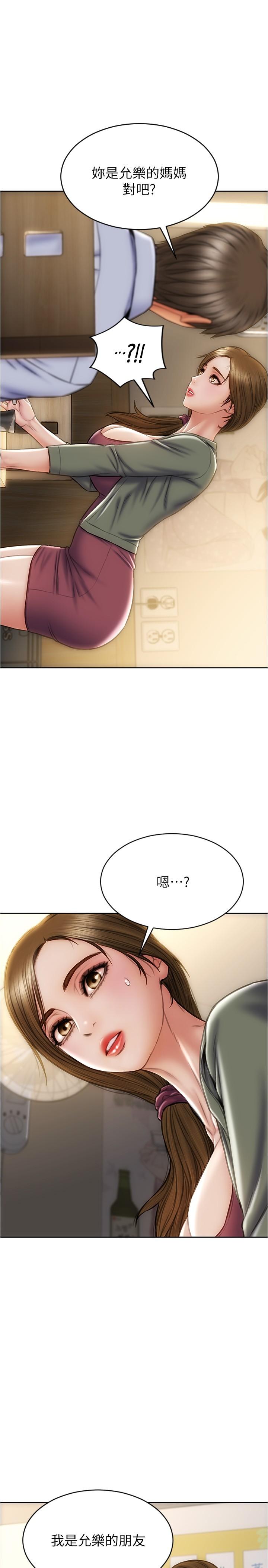 韩漫H漫画 致命坏男人  - 点击阅读 第23话-母女对同一个人动情 1