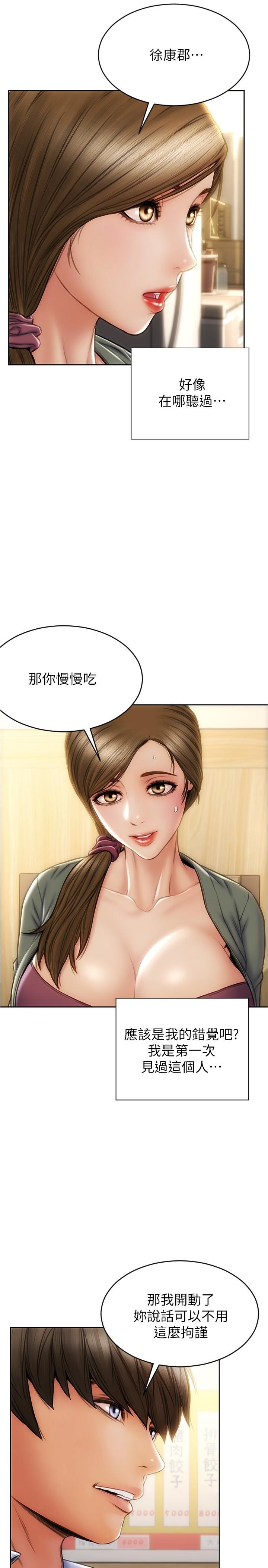 致命壞男人 在线观看 第23話-母女對同一個人動情 漫画图片5