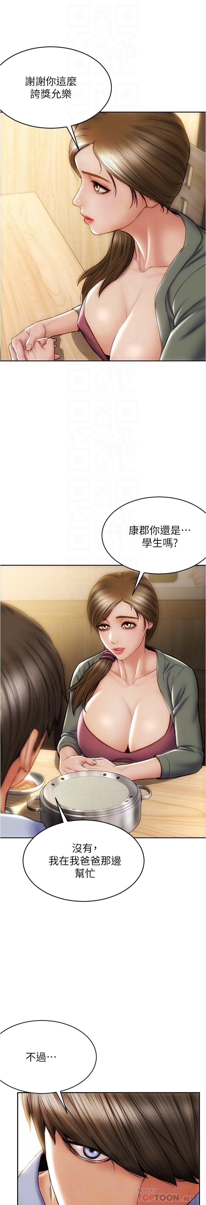 致命壞男人 在线观看 第23話-母女對同一個人動情 漫画图片8