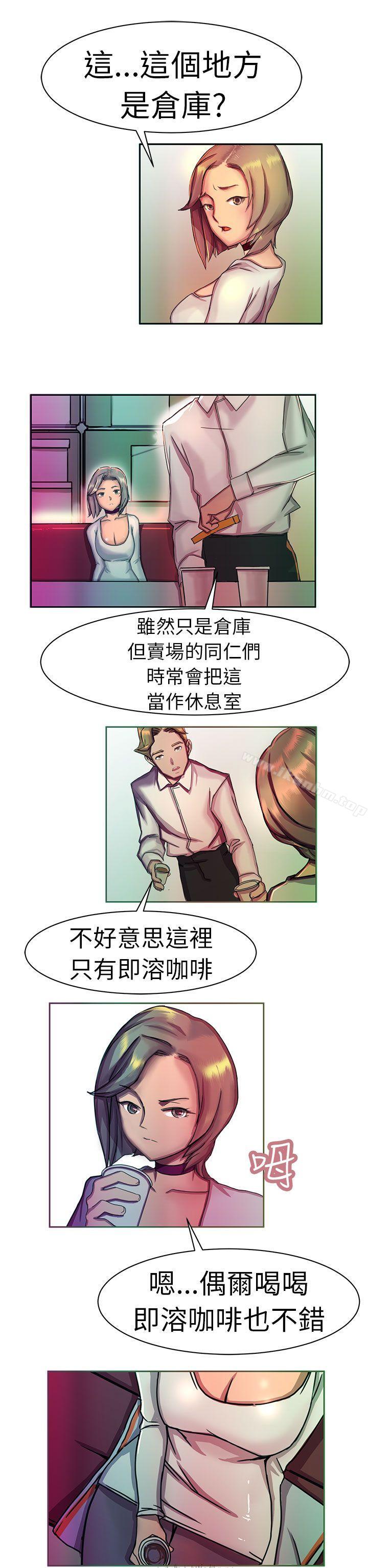 派愛達人 在线观看 派愛達人 大企業社長的女兒(中) 漫画图片6