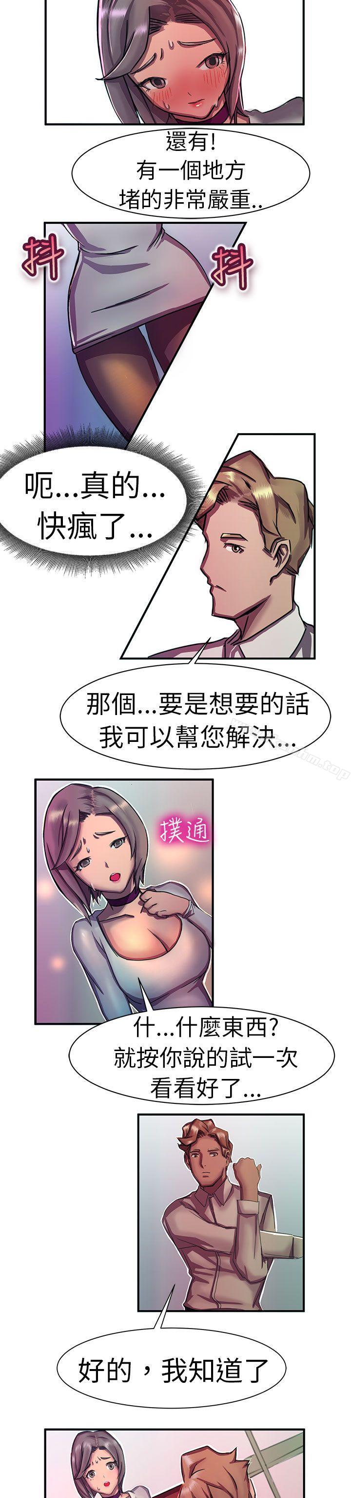 派愛達人漫画 免费阅读 派爱达人 大企业社长的女儿(中) 12.jpg