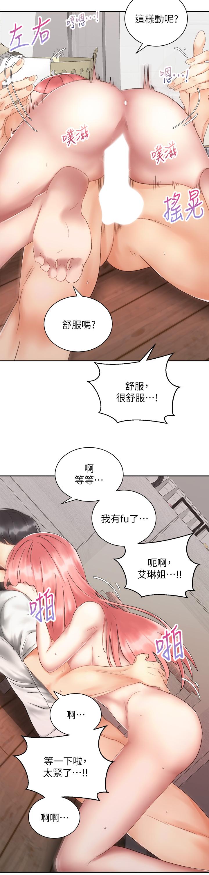 漫画韩国 騎乘姿勢預備~起!   - 立即阅读 第34話-會長怎麼裸體？第5漫画图片