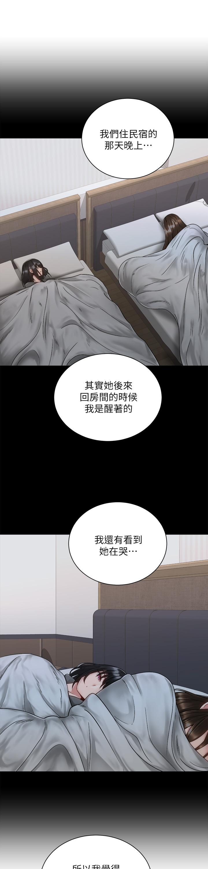 漫画韩国 騎乘姿勢預備~起!   - 立即阅读 第34話-會長怎麼裸體？第19漫画图片