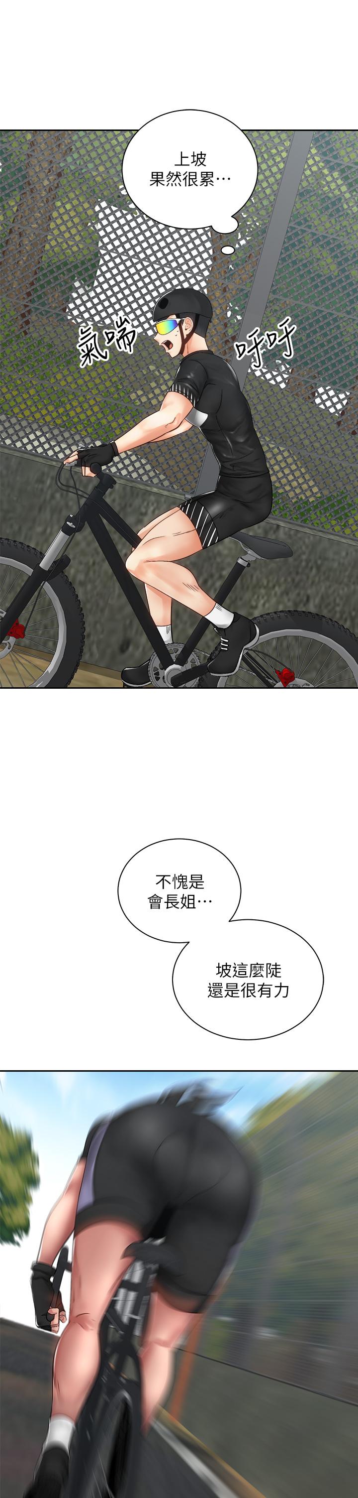 漫画韩国 騎乘姿勢預備~起!   - 立即阅读 第34話-會長怎麼裸體？第28漫画图片