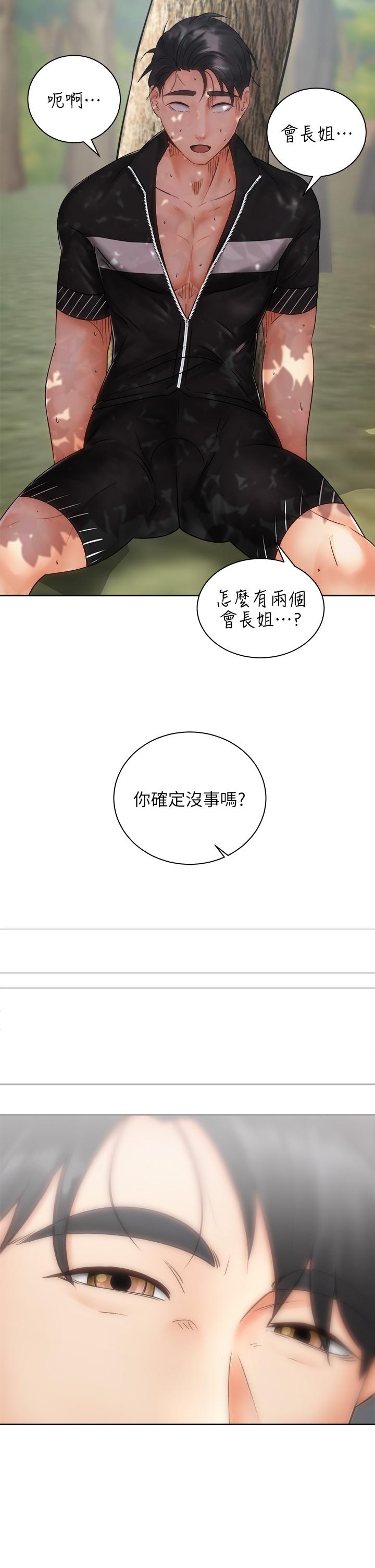 騎乘姿勢預備~起! 在线观看 第34話-會長怎麼裸體？ 漫画图片38