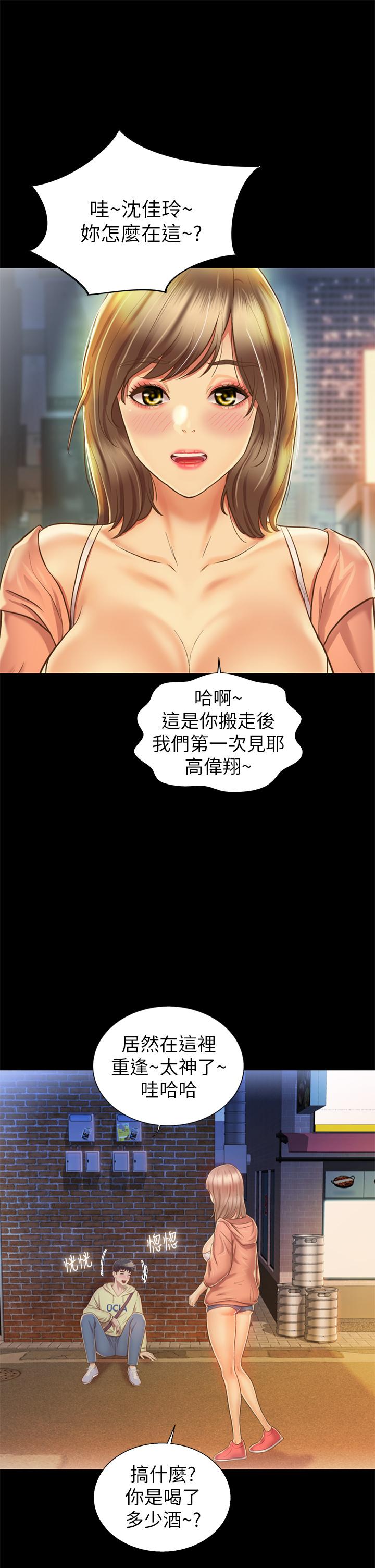 姊姊愛做菜漫画 免费阅读 第30话-都来摩铁了哪能直接回家 15.jpg