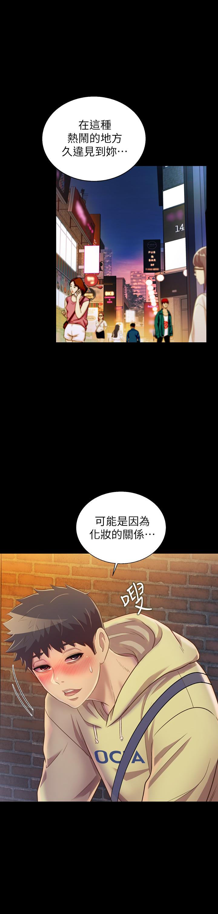 姊姊愛做菜 在线观看 第30話-都來摩鐵瞭哪能直接回傢 漫画图片19