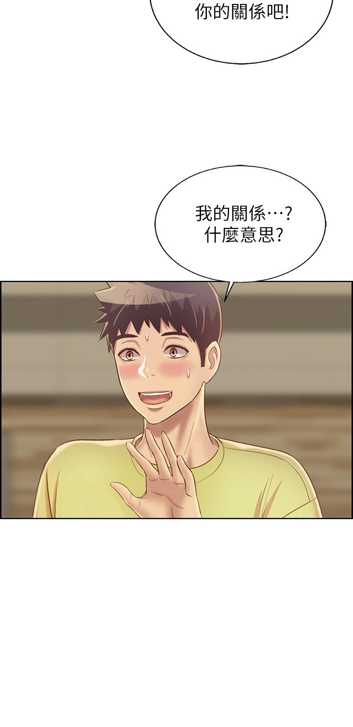 姊姊愛做菜 在线观看 第30話-都來摩鐵瞭哪能直接回傢 漫画图片66