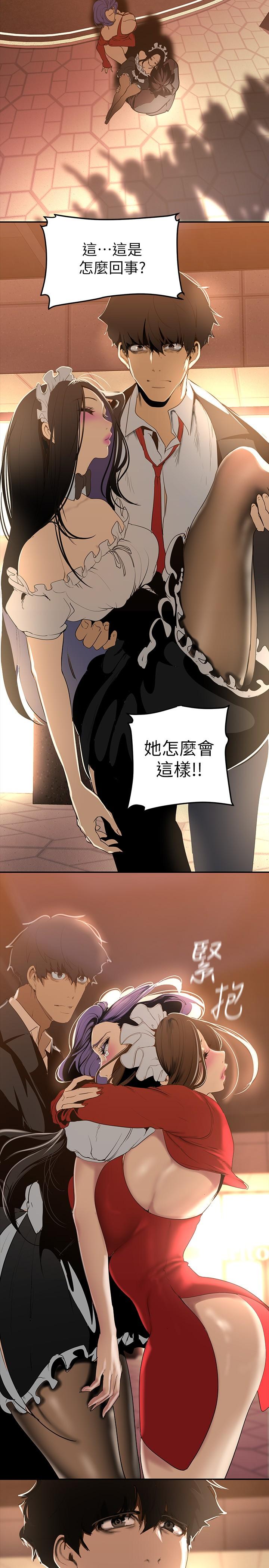 美麗新世界 在线观看 第141話-豪承主任，讓我靠一下 漫画图片13