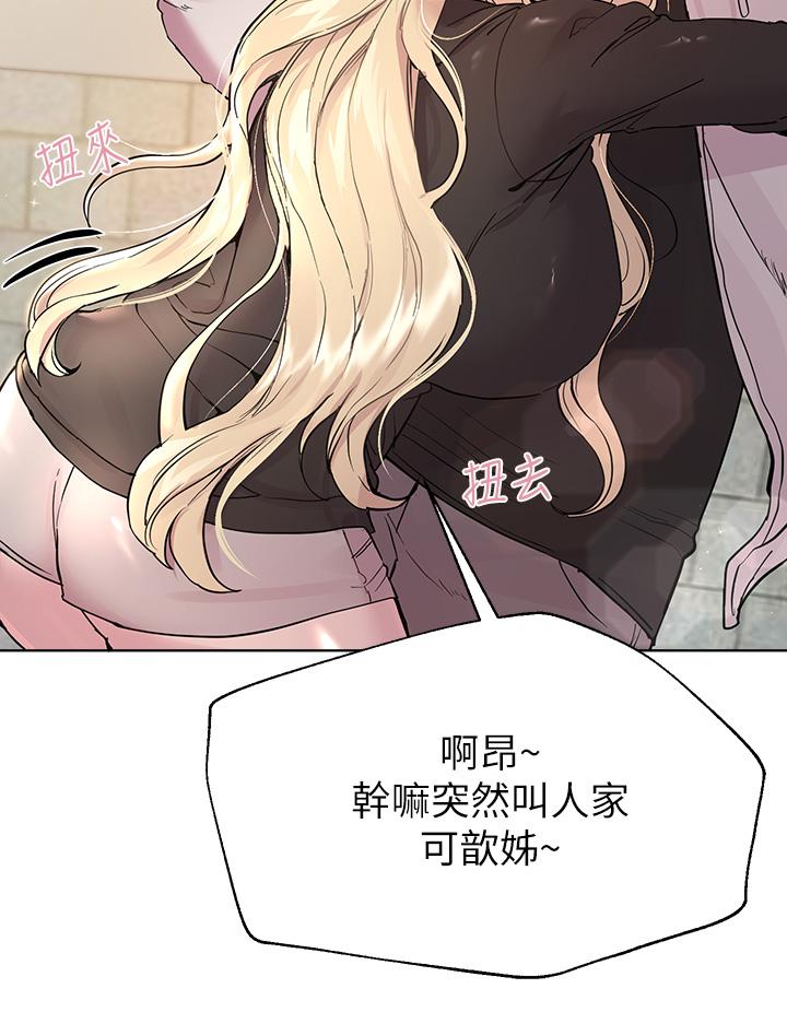 姊姊們的調教 在线观看 第17話-濕潤的雙唇和柔軟的雙臀 漫画图片15