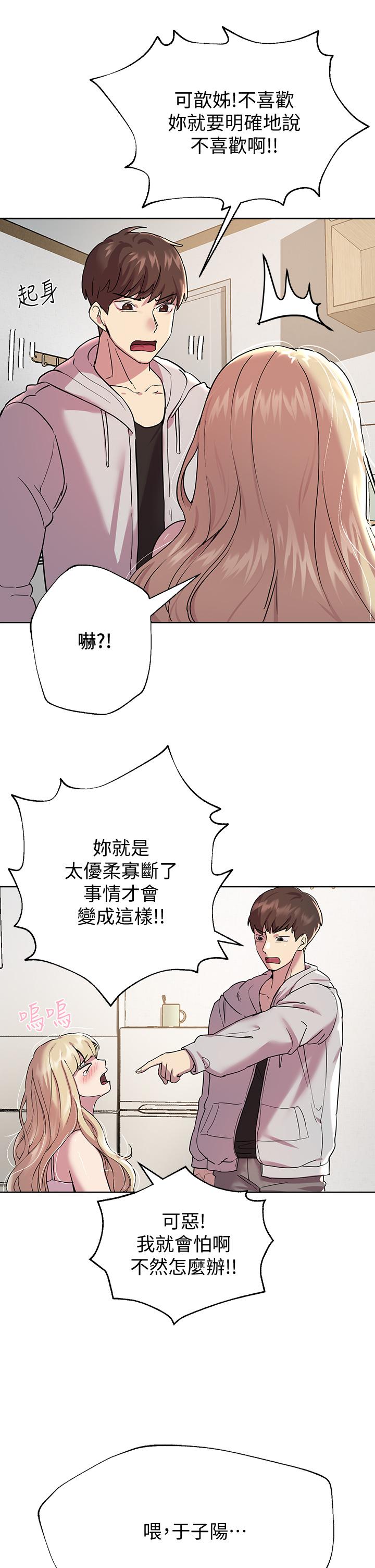 韩漫H漫画 姊姊们的调教  - 点击阅读 第17话-湿润的双唇和柔软的双臀 34