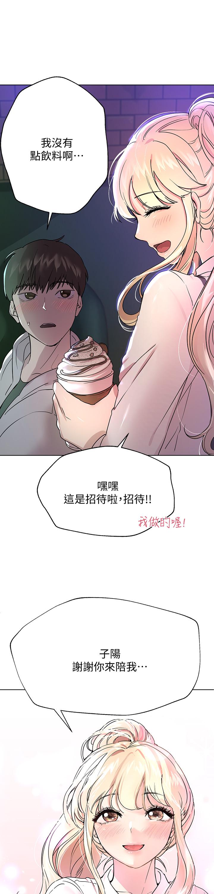 韩漫H漫画 姊姊们的调教  - 点击阅读 第17话-湿润的双唇和柔软的双臀 42