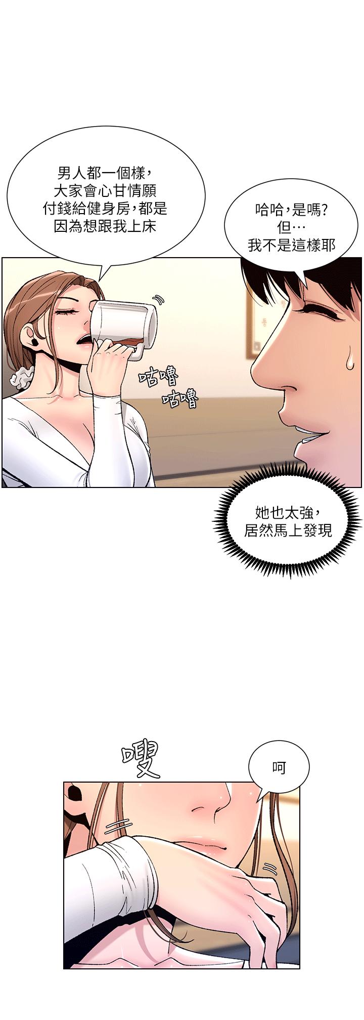 韩漫H漫画 帝王App  - 点击阅读 第14话-捆绑play初体验 2