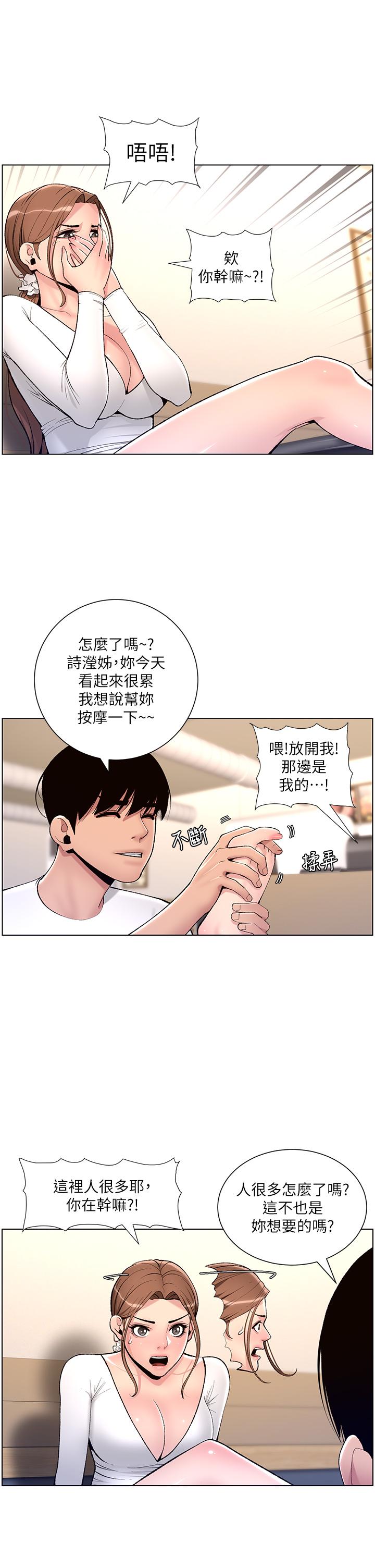 漫画韩国 帝王App   - 立即阅读 第14話-捆綁play初體驗第11漫画图片