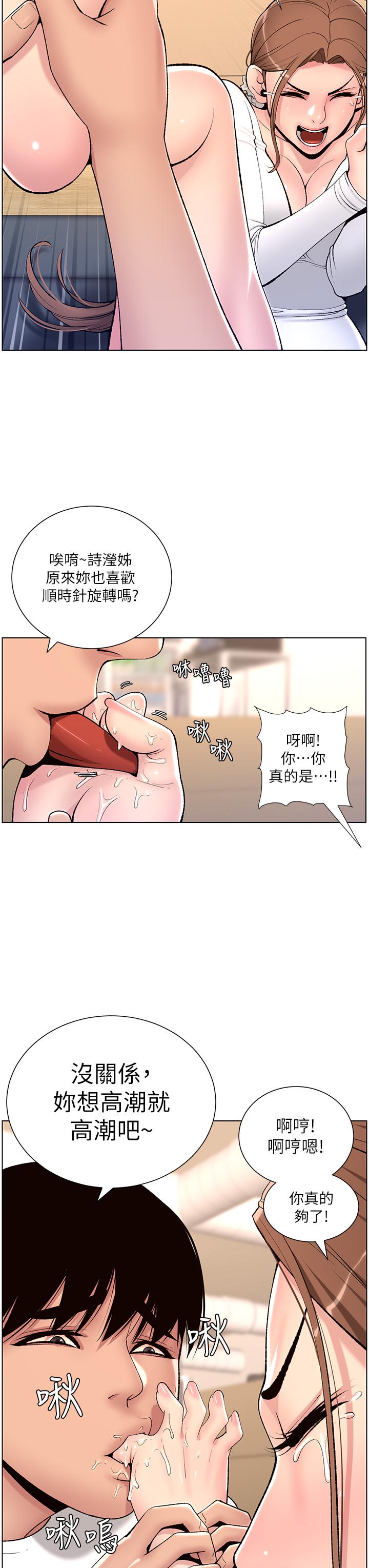 韩漫H漫画 帝王App  - 点击阅读 第14话-捆绑play初体验 13