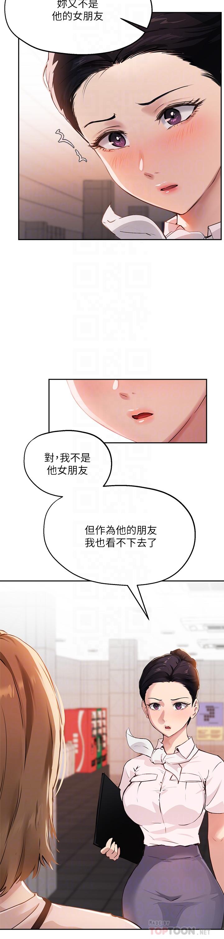 指導女大生漫画 免费阅读 第35话-教授，我不怕被看到 6.jpg