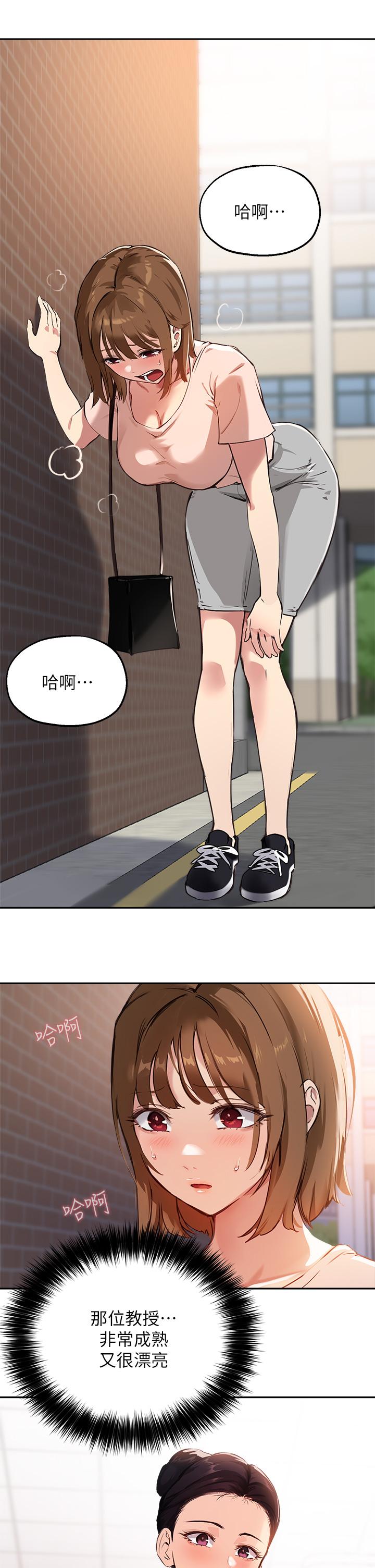 指導女大生漫画 免费阅读 第35话-教授，我不怕被看到 13.jpg