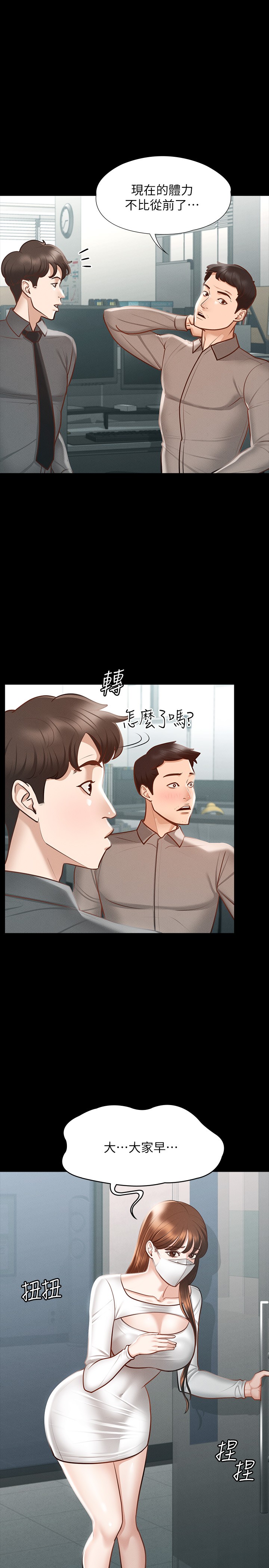 韩漫H漫画 超级公务员  - 点击阅读 第19章-僱佣契约的力量 5