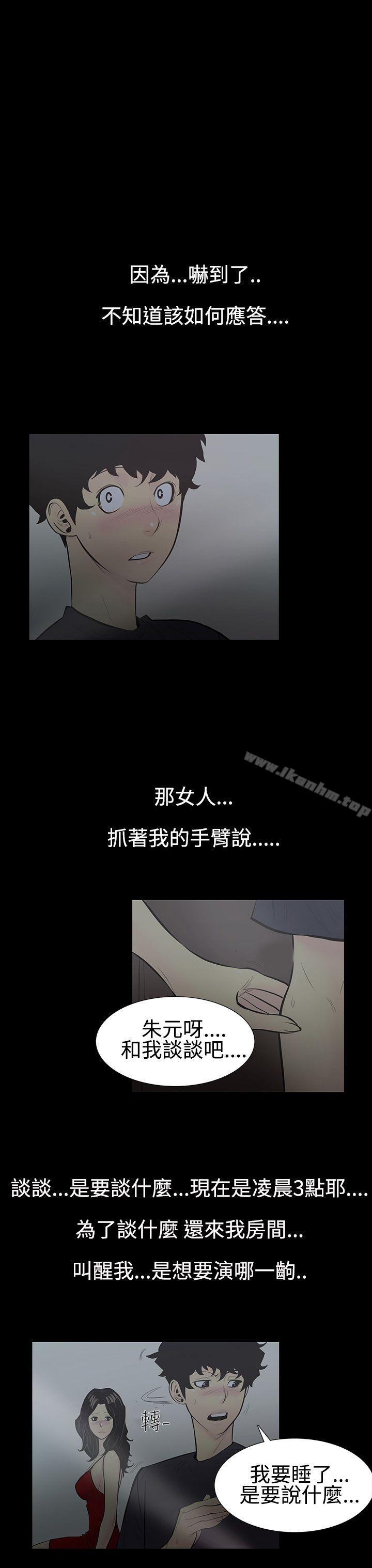 韩漫H漫画 无法停止的甜蜜关係  - 点击阅读 第4话-继母<4> 4