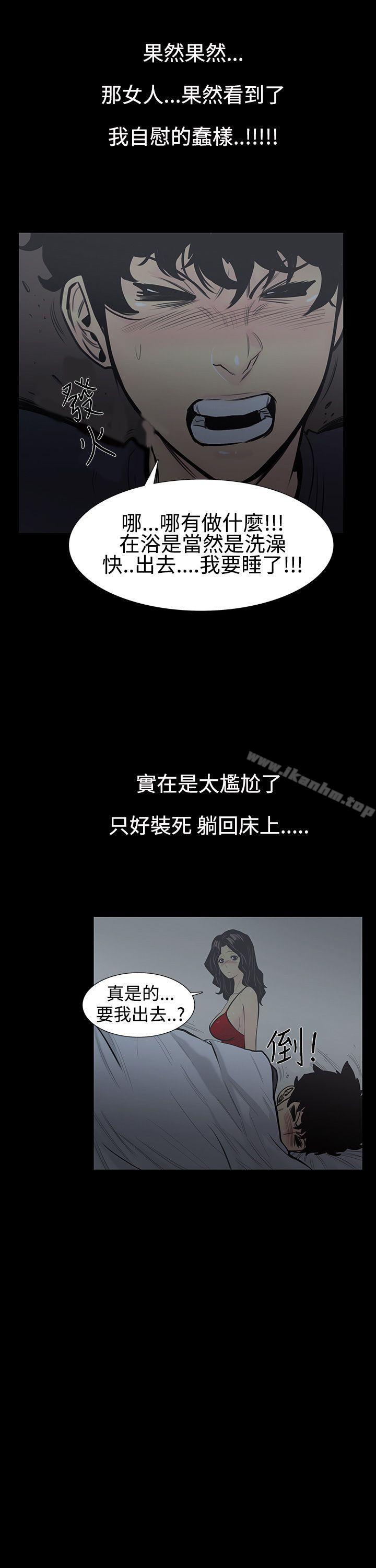 韩漫H漫画 无法停止的甜蜜关係  - 点击阅读 第4话-继母<4> 9