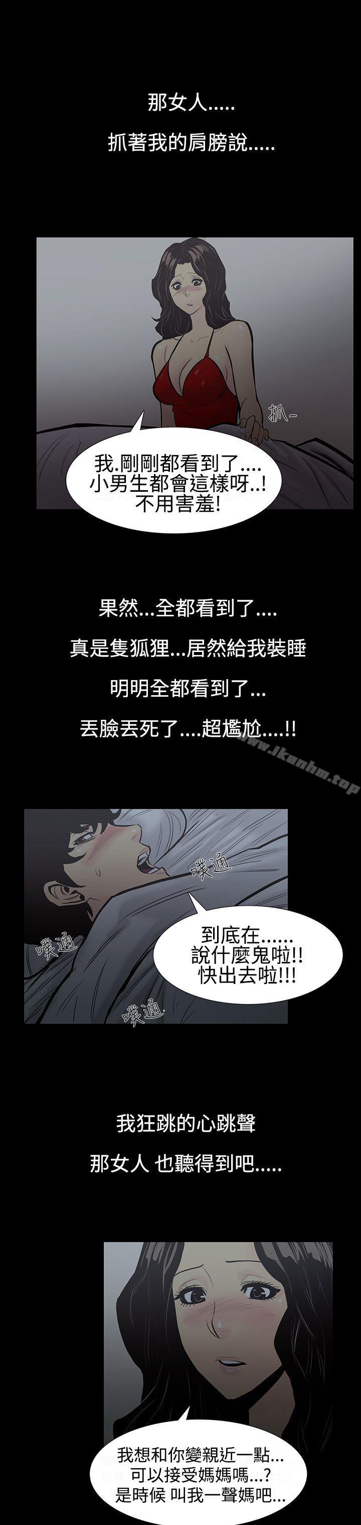 韩漫H漫画 无法停止的甜蜜关係  - 点击阅读 第4话-继母<4> 11