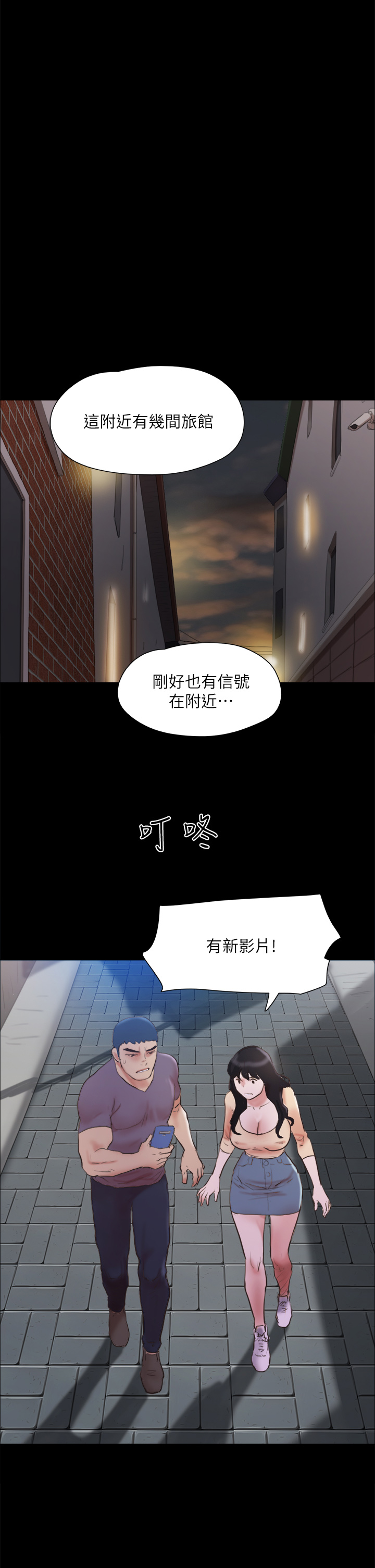 協議換愛漫画 免费阅读 第135章-我要让你们死在我手里 1.jpg