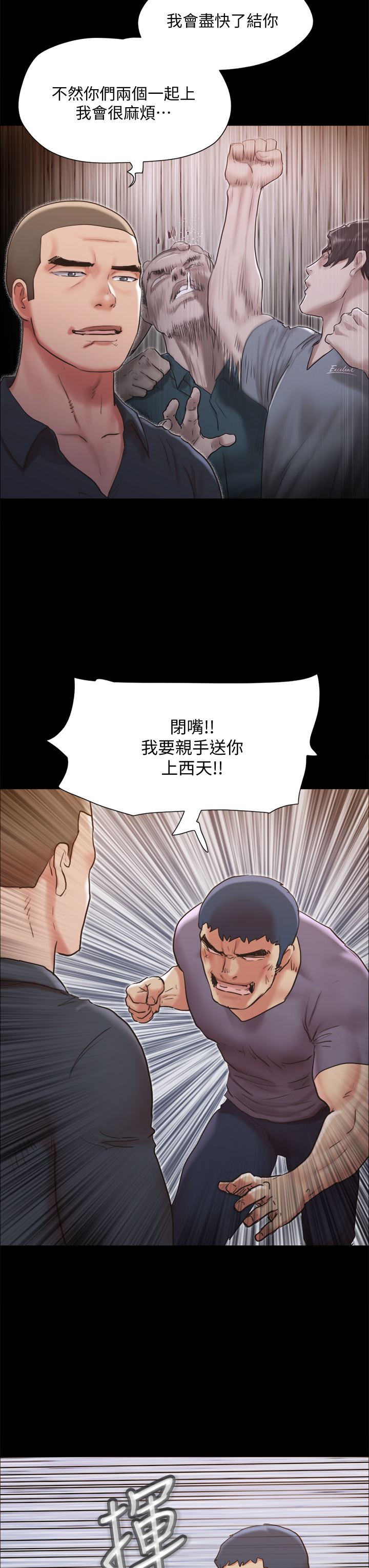 協議換愛漫画 免费阅读 第135章-我要让你们死在我手里 31.jpg