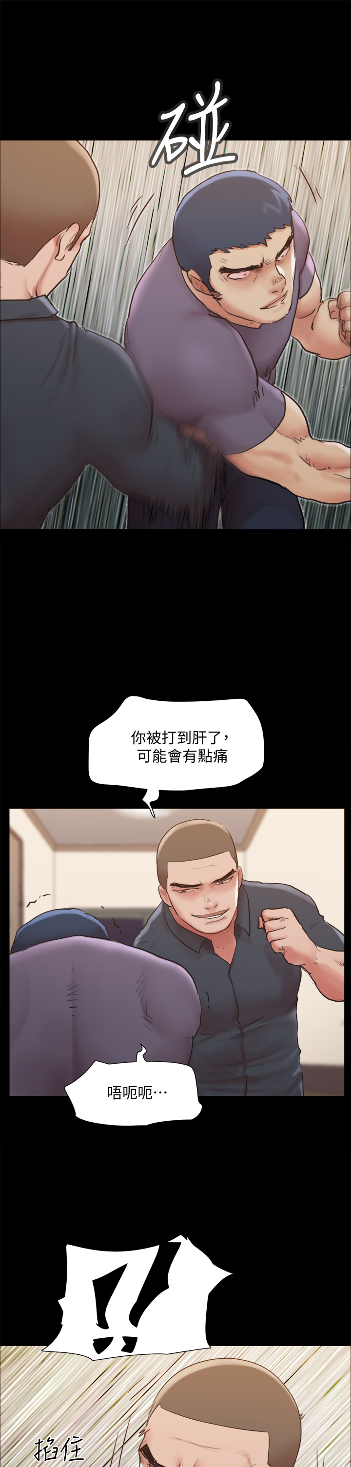 協議換愛 在线观看 第135章-我要讓你們死在我手裡 漫画图片33