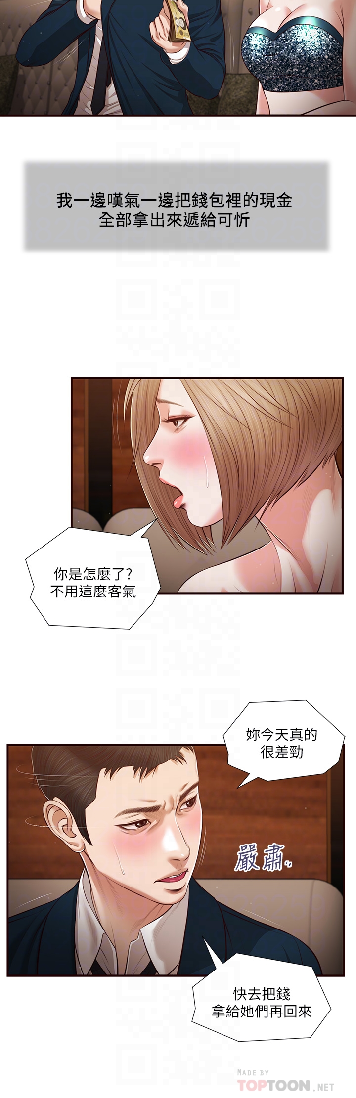 韩漫H漫画 小妾  - 点击阅读 第106章-令人失去理智的酥胸 6