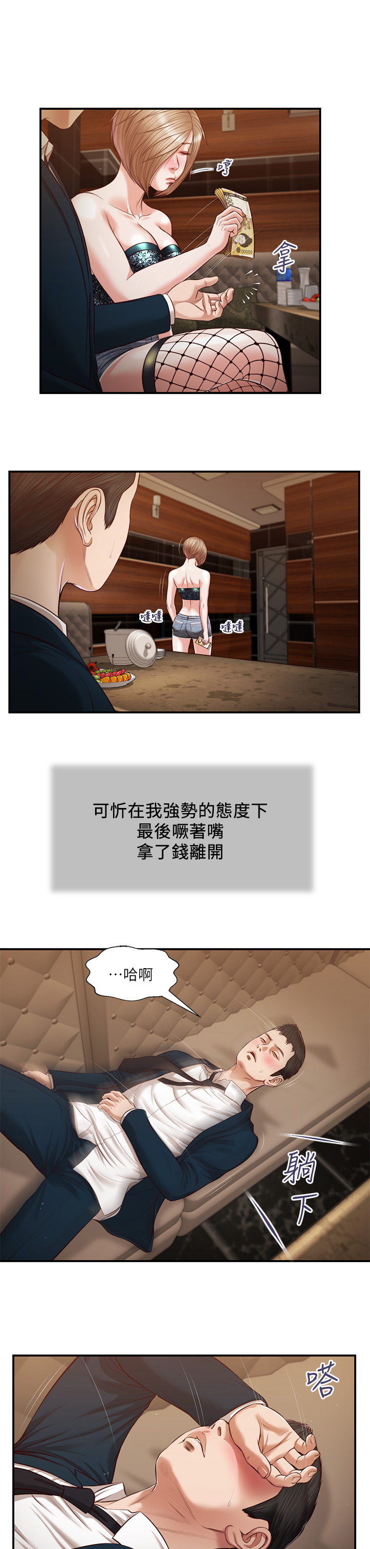 小妾漫画 免费阅读 第106章-令人失去理智的酥胸 7.jpg