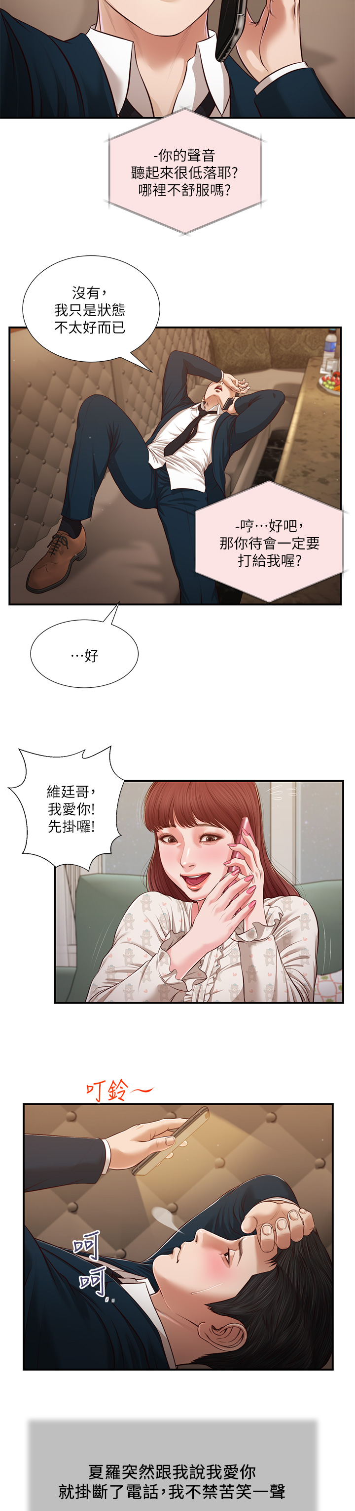 漫画韩国 小妾   - 立即阅读 第106章-令人失去理智的酥胸第9漫画图片