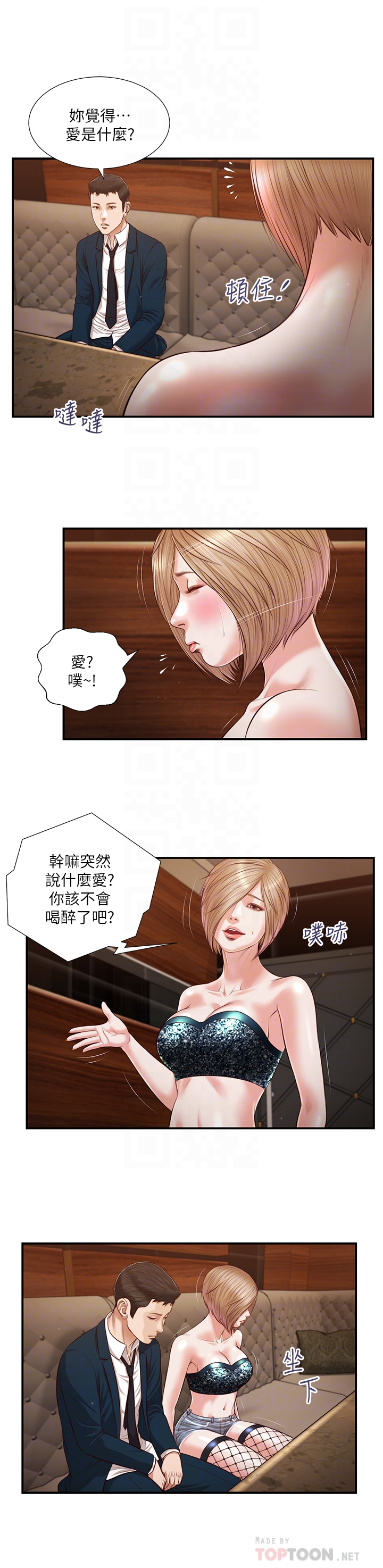 小妾 在线观看 第106章-令人失去理智的酥胸 漫画图片12