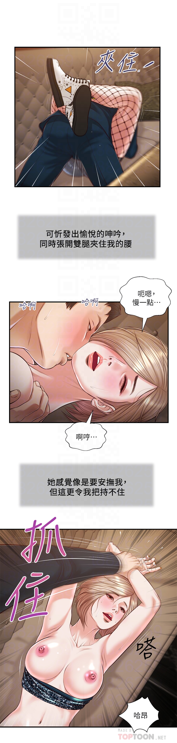 小妾 在线观看 第106章-令人失去理智的酥胸 漫画图片17