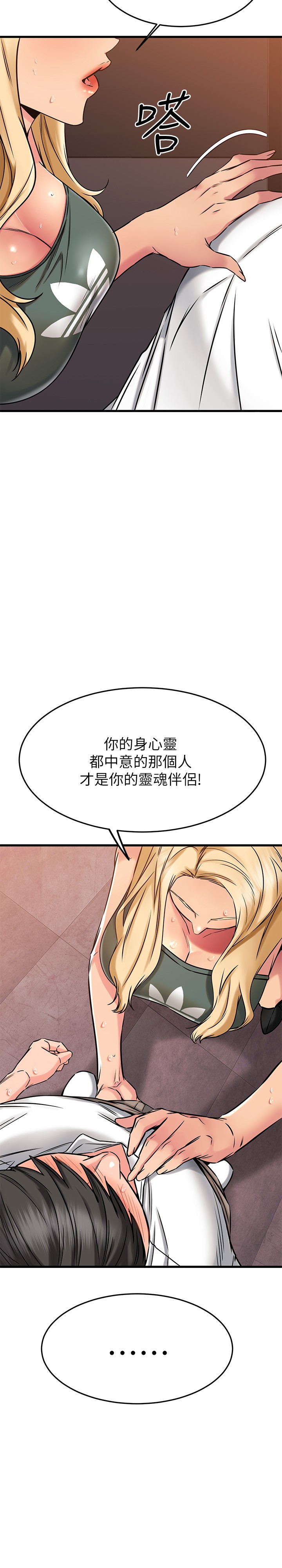 韩漫H漫画 我的好友太超过!  - 点击阅读 第49章-以后换我来付出 22