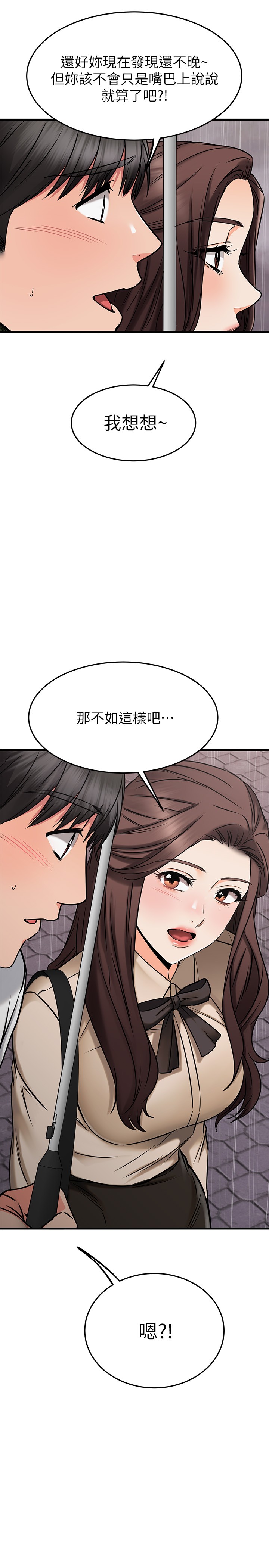 漫画韩国 我的好友太超過!   - 立即阅读 第49章-以後換我來付出第51漫画图片