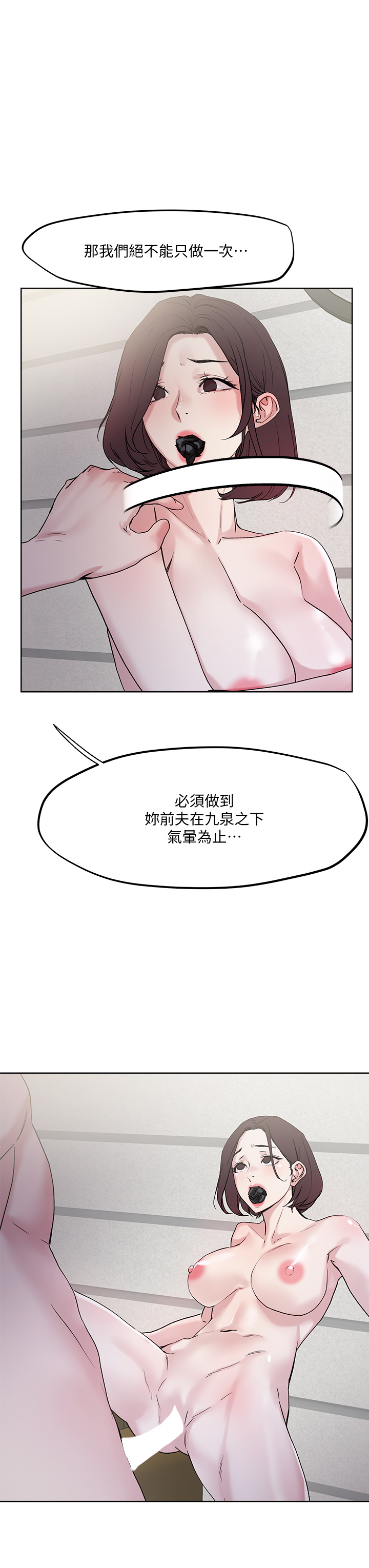 韩漫H漫画 把妹鬼达人  - 点击阅读 第33章-慾望越强的女人越好推倒 3